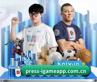 爱游戏体育 APP - igame