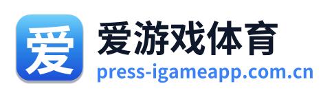 爱游戏体育